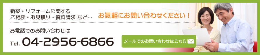 お問い合わせはこちらから